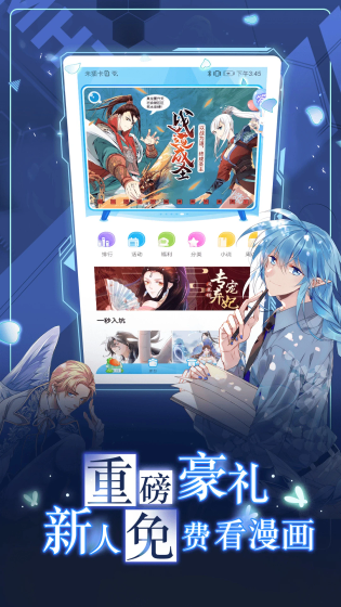 香蕉漫画 - 下拉式阅读，海量日漫国漫随心看 Hero图