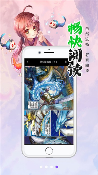 香蕉漫画-香蕉漫画APP下载-优质治愈系高清漫画免费在线阅读 Hero图